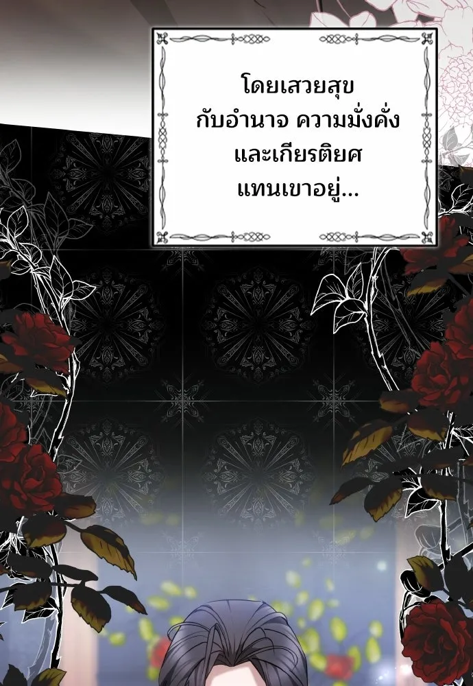 เหตุผลที่นางร้ายจับดาบ ตอนที่ 11 รูปที่ 11