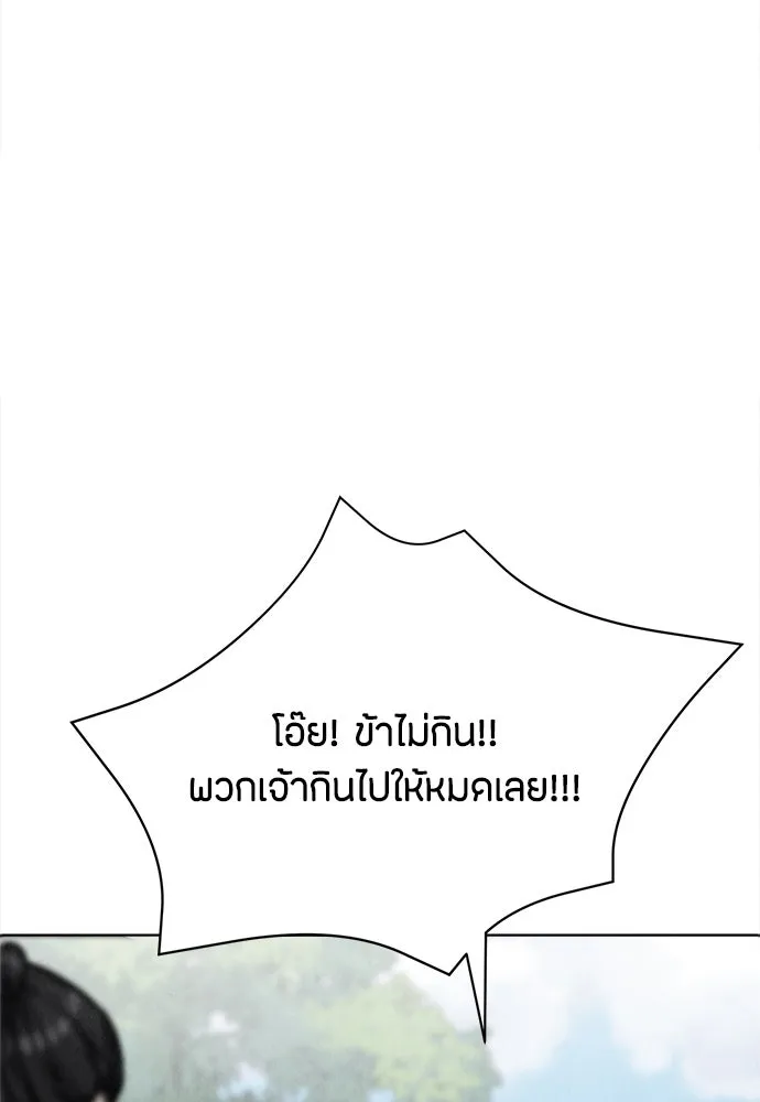 ความลับของสาวร่างทรง ตอนที่ 22 รูปที่ 154