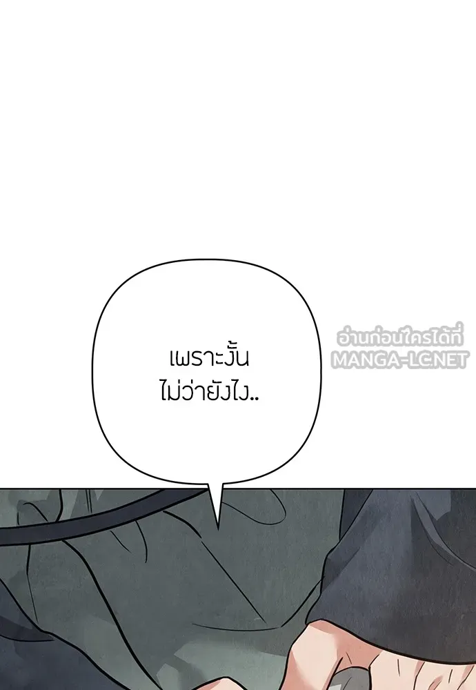 ความลับของสาวร่างทรง ตอนที่ 16 รูปที่ 162