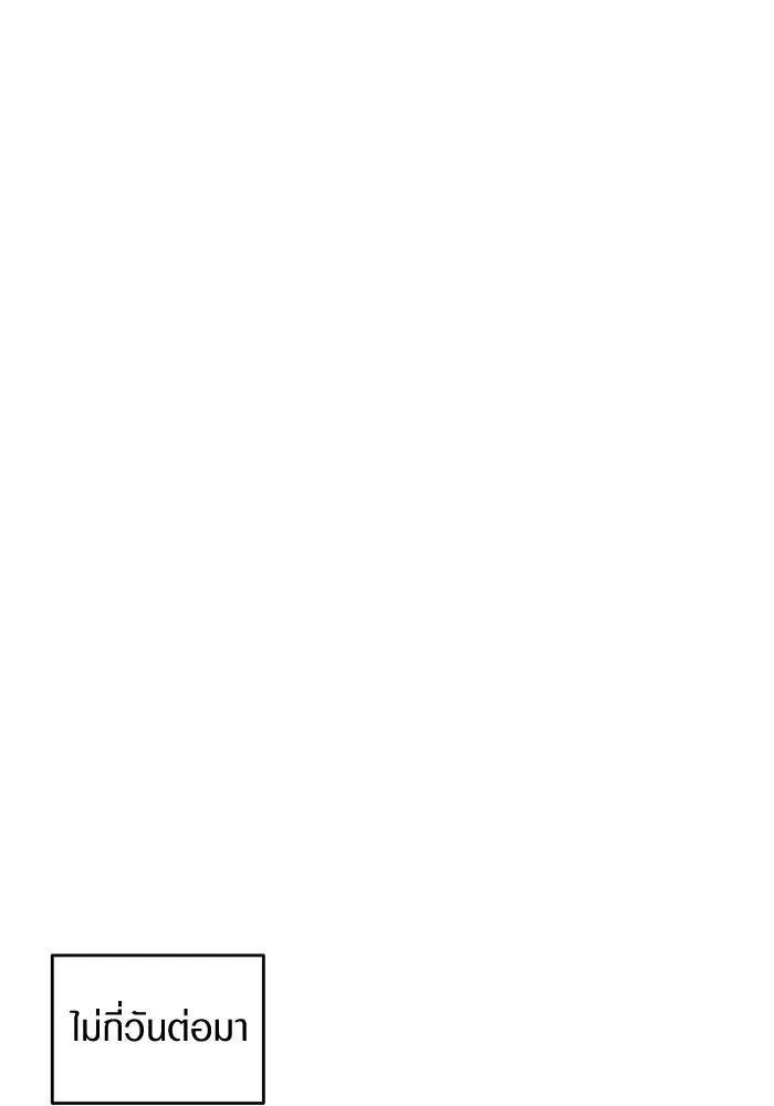 เชื่อเถอะ ฉันเป็นฮันเตอร์ห่วยแตก ตอนที่ 29 รูปที่ 74