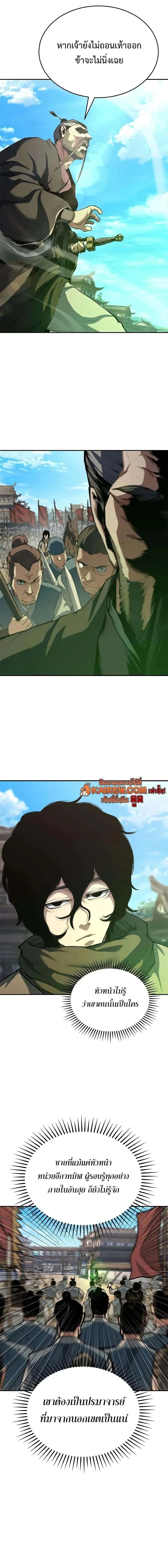Murim Psychopath จอมมารคล_งแห_งย_ทธภพ ตอนที่ ตอนที่ 12 รูปที่ 6
