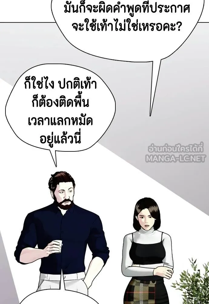 หมาหัวเน่า ตอนที่ 156 รูปที่ 144