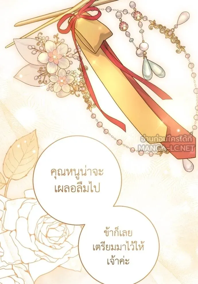 ยามหมาป่าทมิฬ ตอนที่ 38 รูปที่ 57