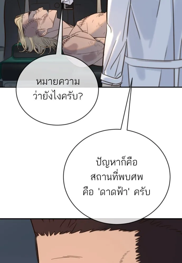 พริบตาเปลี่ยนโลก ตอนที่ 10 รูปที่ 46