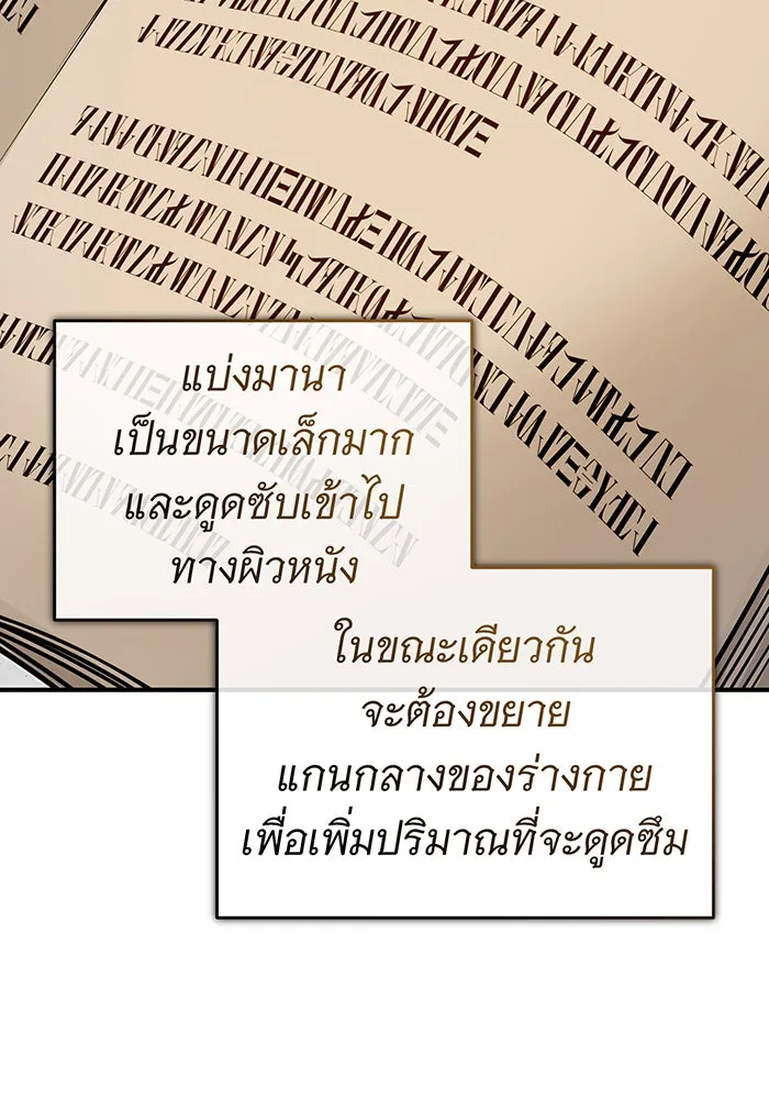 จอมเวทเกิดใหม่ในรอบ 66666 ปี ตอนที่ 78 รูปที่ 91