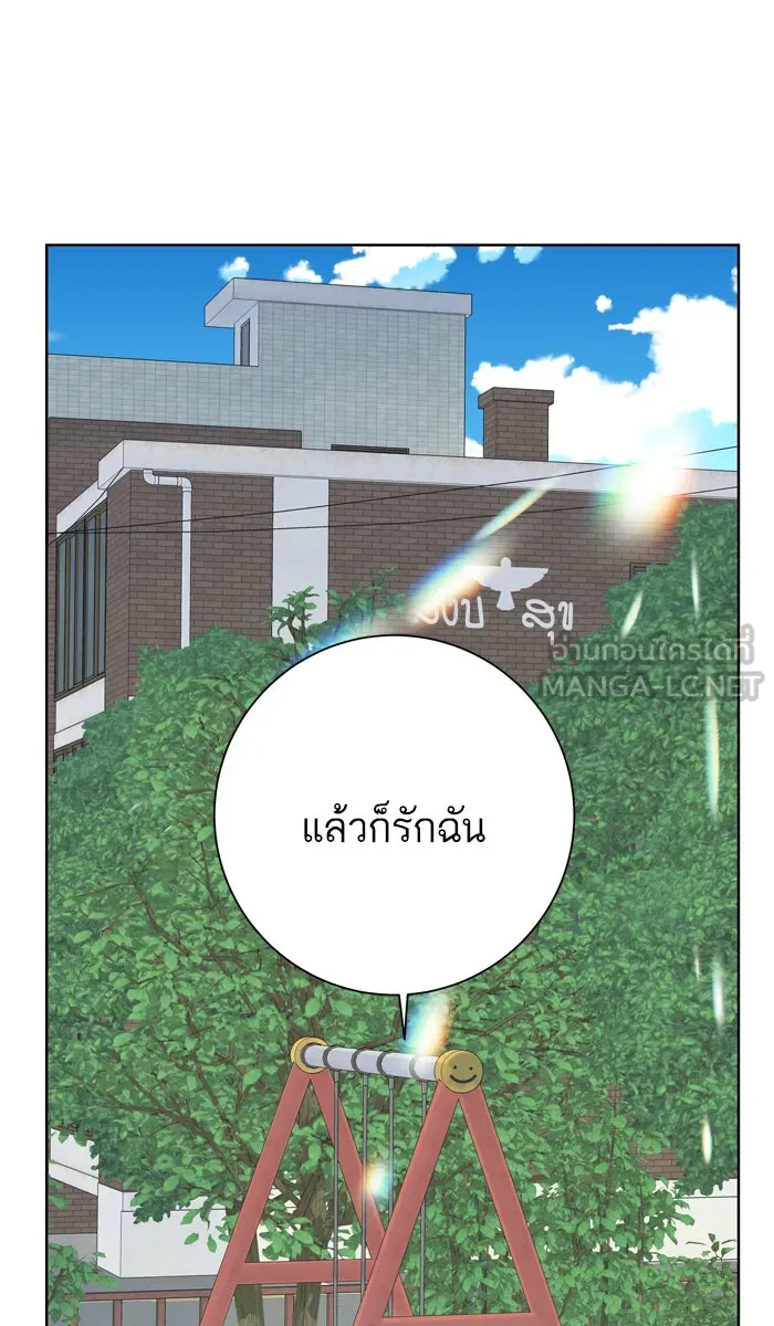 ฉันมันร้าย หรือเพราะโลกไม่น่ารัก ตอนที่ 52 รูปที่ 39