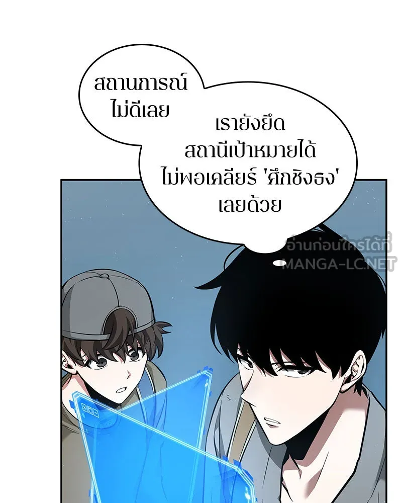 Omniscient Reader อ่านชะตาวันสิ้นโลก ตอนที่ 13  สมรภูมิราชันย์ (3) รูปที่ 48