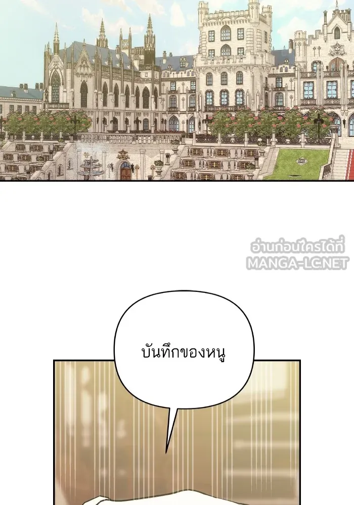 บุตรสาวของดยุกปีศาจ ตอนที่ 90 รูปที่ 9