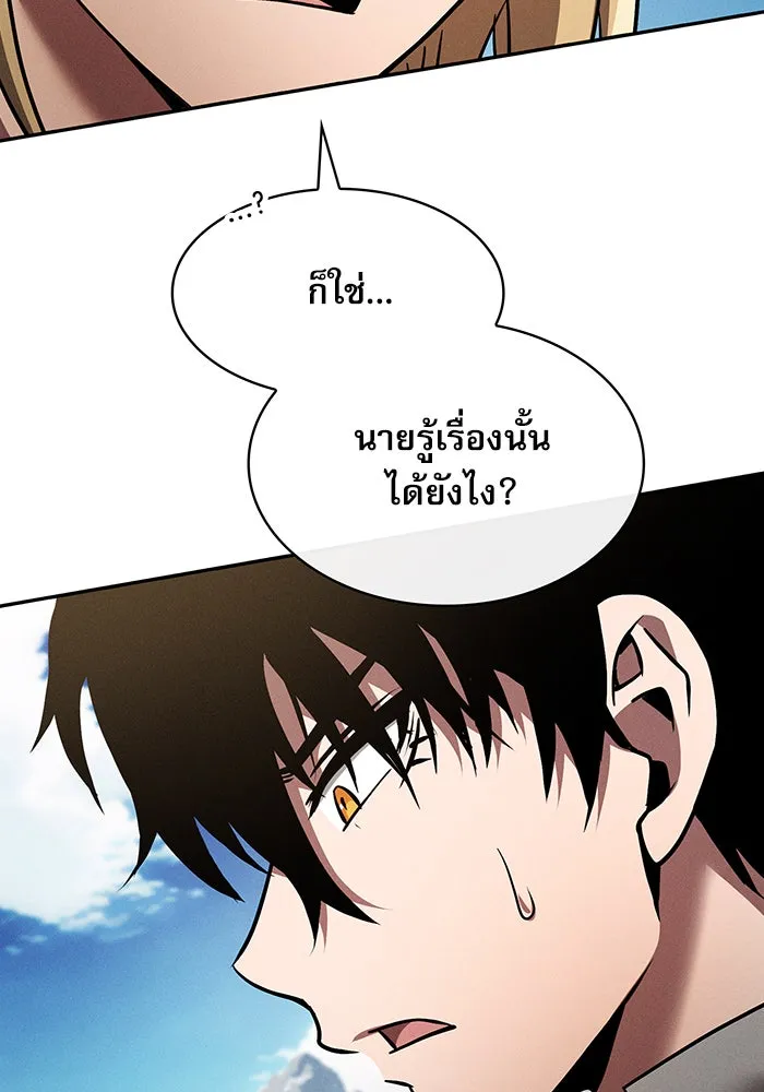 นักดาบอัจฉริยะจากอะคาเดมี ตอนที่ 8 รูปที่ 127