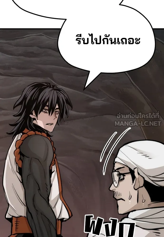 เส้นทางสู่เทพมาร ตอนที่ 43 รูปที่ 66