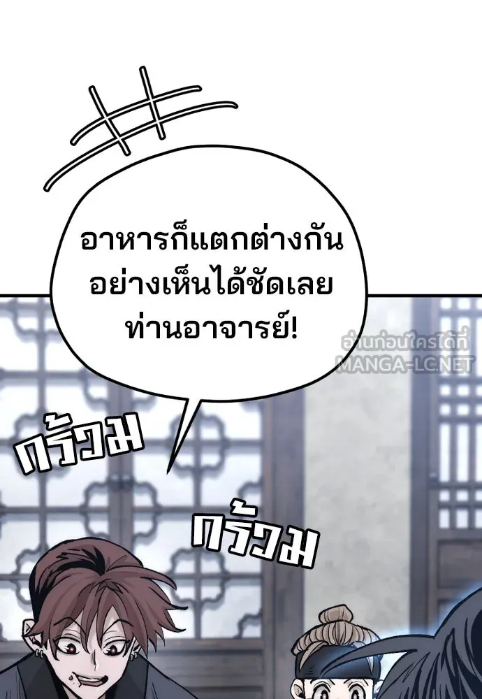 เส้นทางสู่เทพมาร ตอนที่ 132 รูปที่ 144