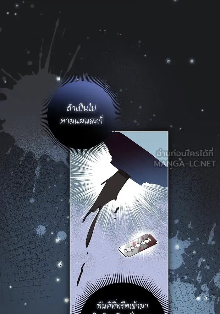 ทุกอย่างที่เสียไป ฉันขอทวงคืน ตอนที่ 35 รูปที่ 48