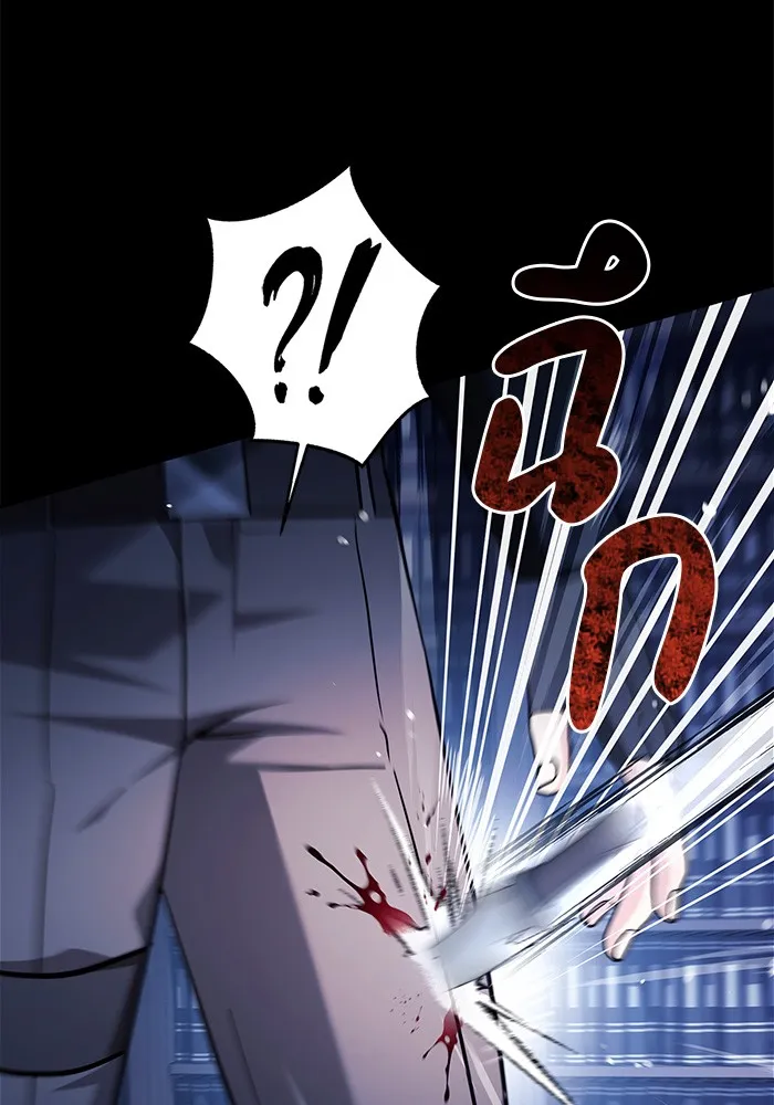 ผมไม่ได้เก่งอย่างที่คิด ตอนที่ 58 รูปที่ 139