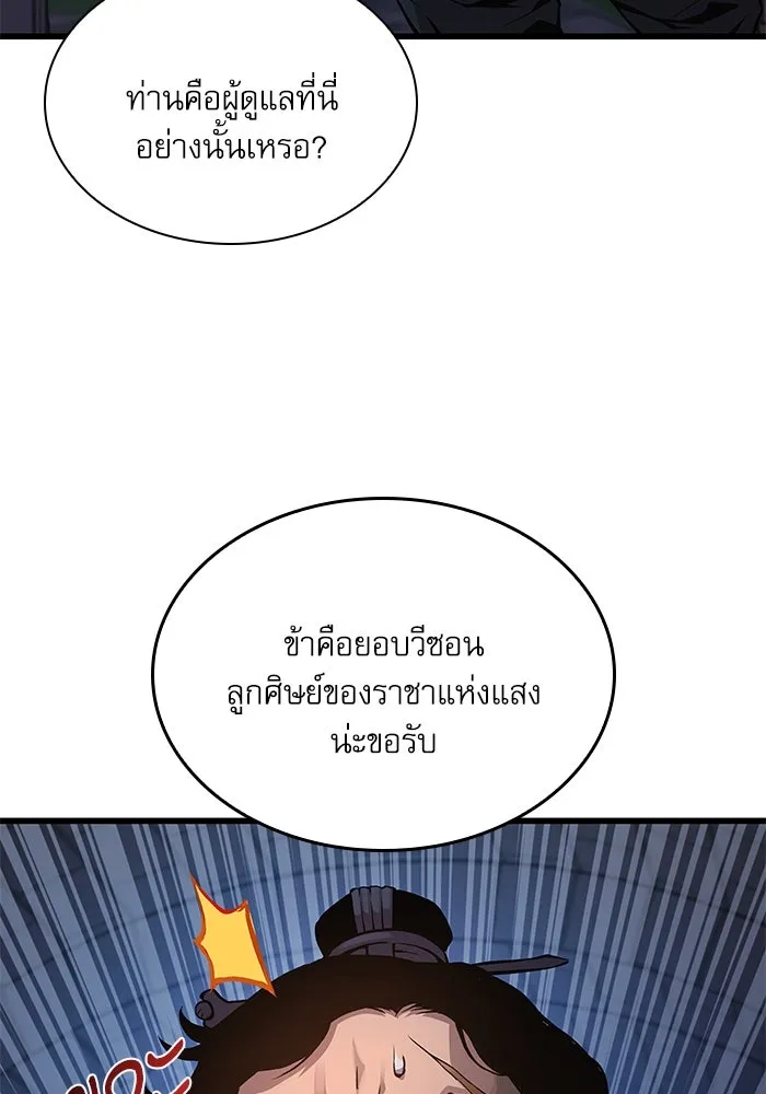 ลับลางลวง ตอนที่ 68 เพลงดาบดาราดับ รูปที่ 122