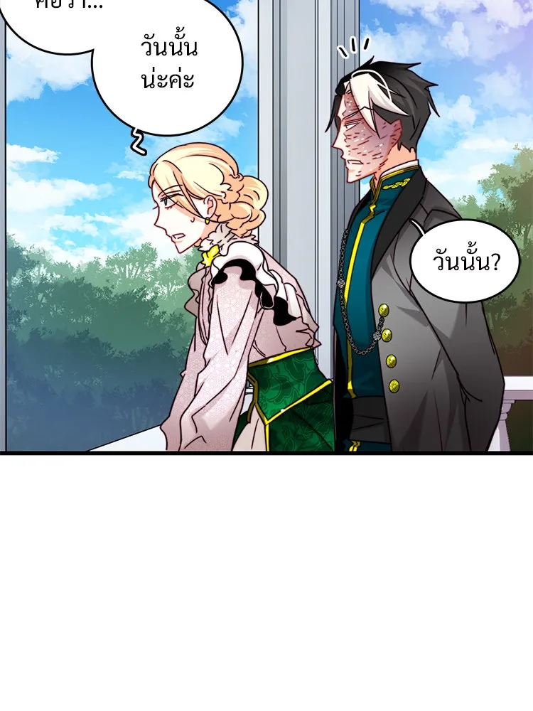 Bring the Love ตอนที่ 32 รูปที่ 25