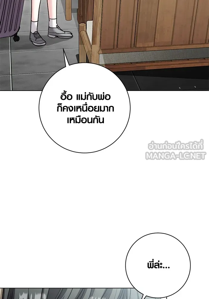 ออร่าดาราอัจฉริยะ ตอนที่ 23 รูปที่ 15