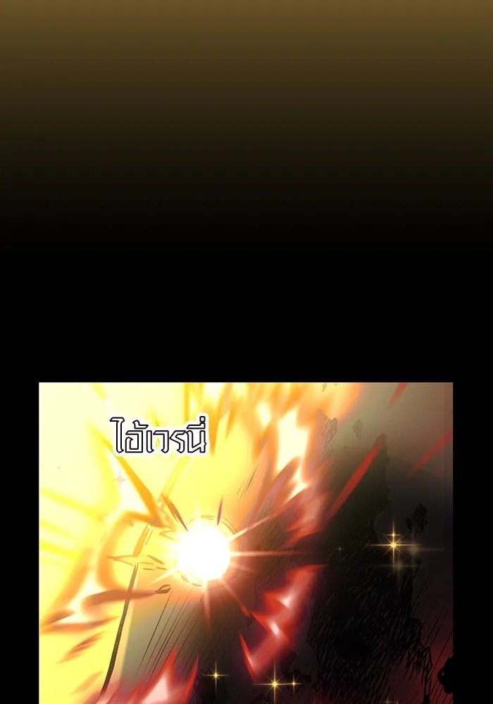 พลิกชะตาคว้าไอเทมระดับเทพ ตอนที่ 19 รูปที่ 134