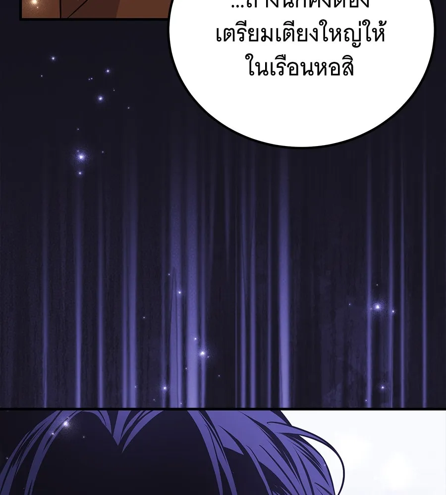 เปลี่ยนบทร้ายให้เป็นบทรัก ตอนที่ 47 รูปที่ 143