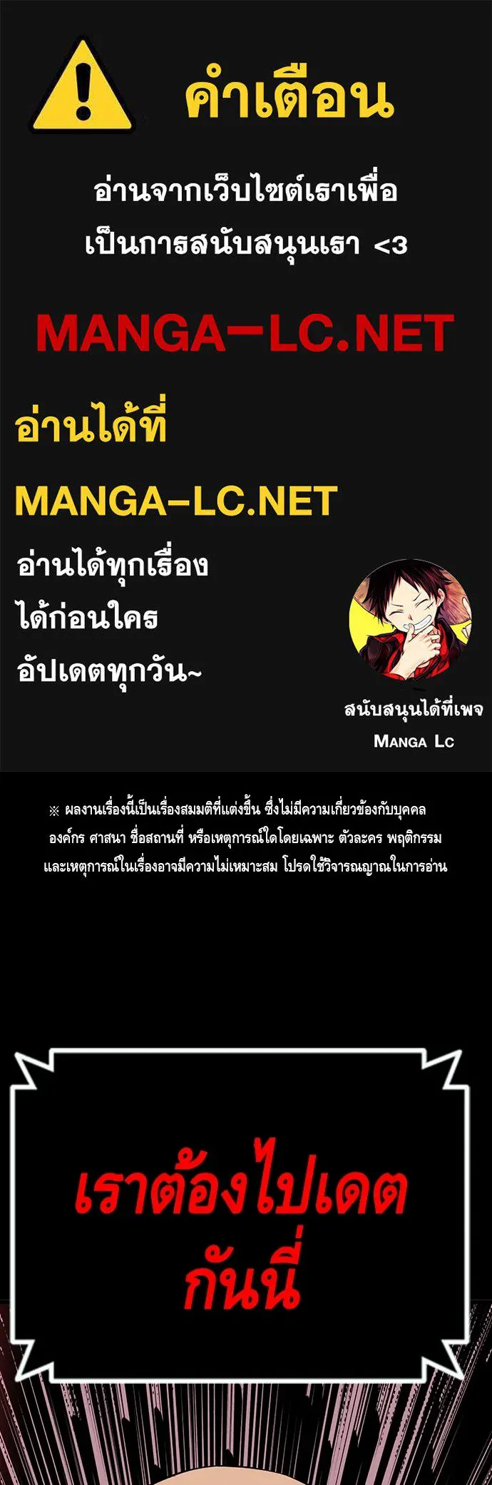 King Game ตอนที่ 31 ขอล้ำเส้นสักวันแล้วกันวะ! รูปที่ 1