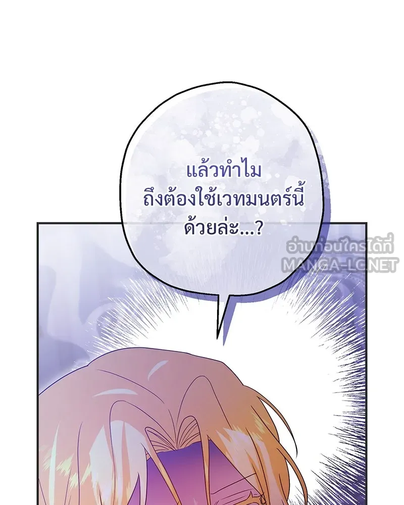 อนาคตพบรัก ตอนที่ 28 รูปที่ 54