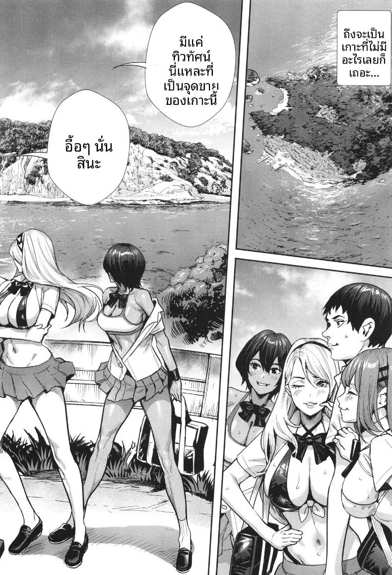 Doujin-Lc- อ่าน โดจิน มังฮวา เกาหลี ญี่ปุ่น จีน แปลไทย เกาะเเห่งการผสมพันธุ์ (Ogino Satoshi) ตอนที่ 1 2 3 4 5 6 7 8 9 10 11 12 13 14 ฟรี ไม่มีโฆษณา อ่าน โดจิน Manhwa เกาหลี ญี่ปุ่น จีน เรามีครบ คัดมาให้เน้นๆ โดจิน 18+ รับประกันความฟินโดย  Doujin Lc