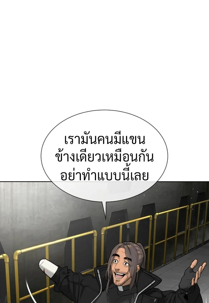 นักฆ่าย้อนวัย ตอนที่ 127 รูปที่ 67
