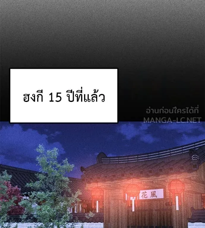 เรียกฉันว่าพระเจ้า ตอนที่ 55 รูปที่ 27