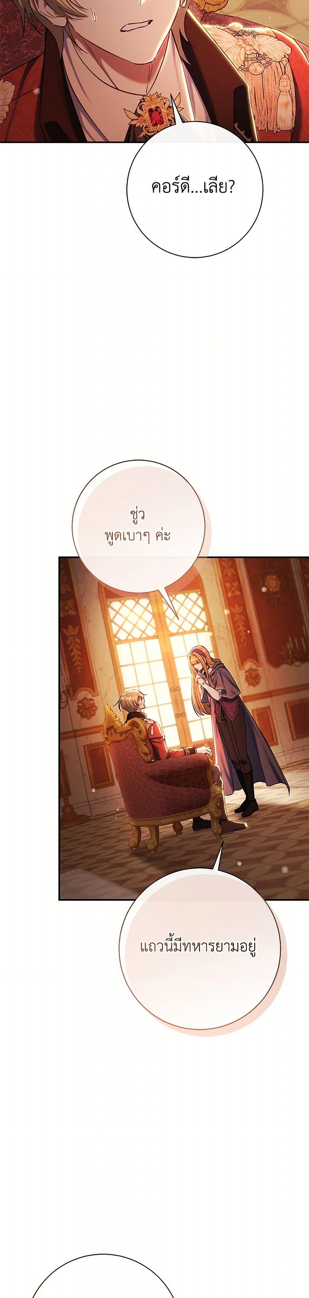 Manga-lc-com อ่านมังงะ อ่านการ์ตูน ออนไลน์ ฟรี The Villain’s Match Is Too Perfect ตอนที่ 1 2 3 4 5 6 7 8 9 10 11 12 13 14 ฟรี ไม่มีโฆษณา Manga-lc - อ่าน มังงะ อ่าน การ์ตูน ออนไลน์ อ่านมังงะ ฟรี