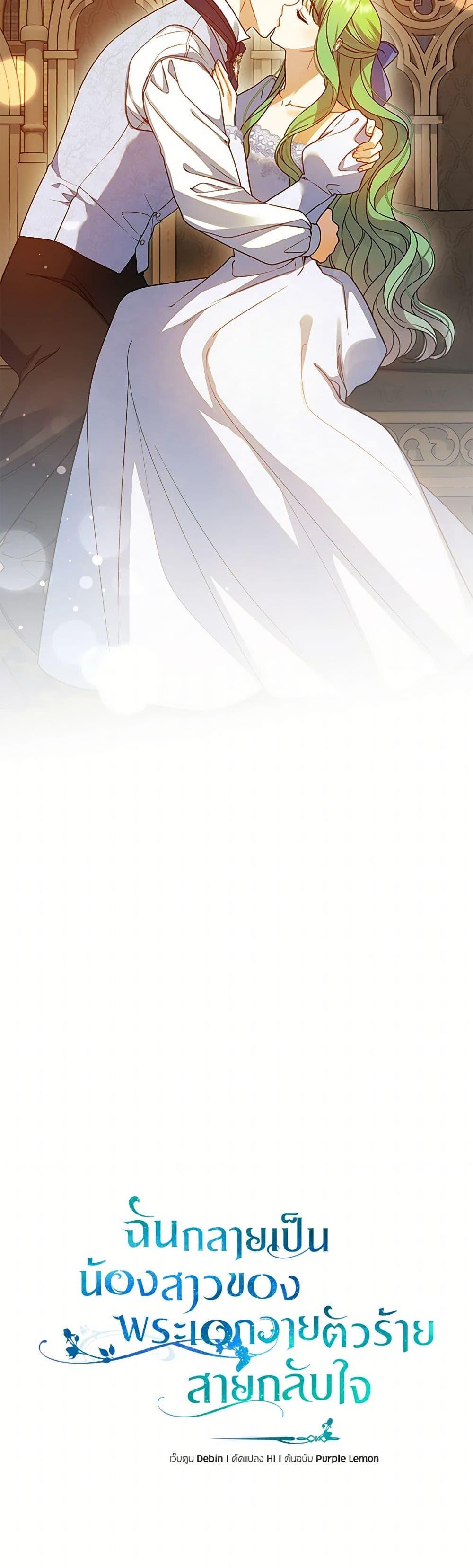 Manga-lc-com อ่านมังงะ อ่านการ์ตูน ออนไลน์ ฟรี I Became The Younger Sister Of A Regretful Obsessive Male Lead ตอนที่ 1 2 3 4 5 6 7 8 9 10 11 12 13 14 ฟรี ไม่มีโฆษณา Manga-lc - อ่าน มังงะ อ่าน การ์ตูน ออนไลน์ อ่านมังงะ ฟรี