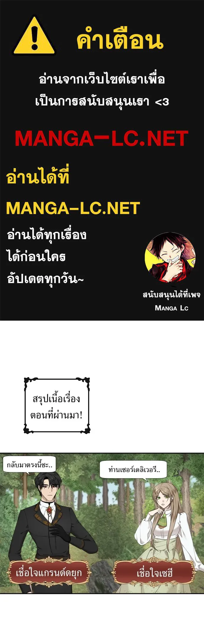 อัศวินเดลิเวอรี ตอนที่ 6 เชื่อใจเซฮี รูปที่ 1