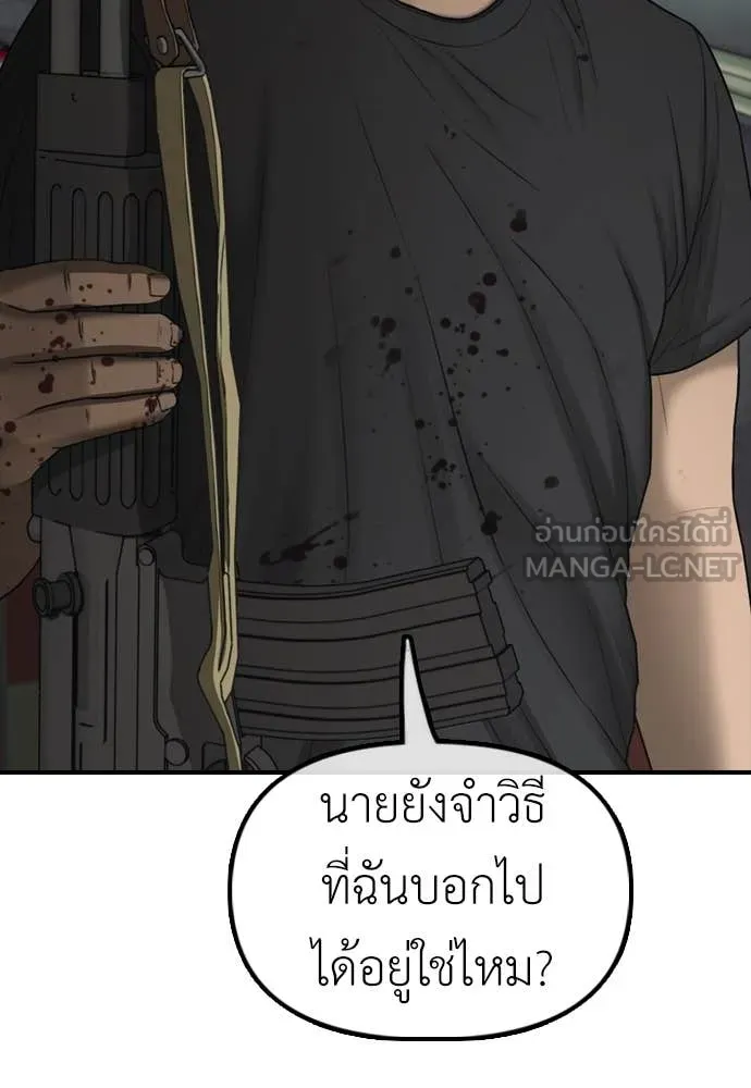 ผู้กล้าฝ่า ตอนที่ 25 รูปที่ 127