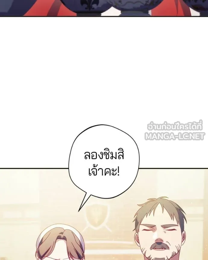 ถ้าเป็นนางร้าย ตอนที่ 53 รูปที่ 109