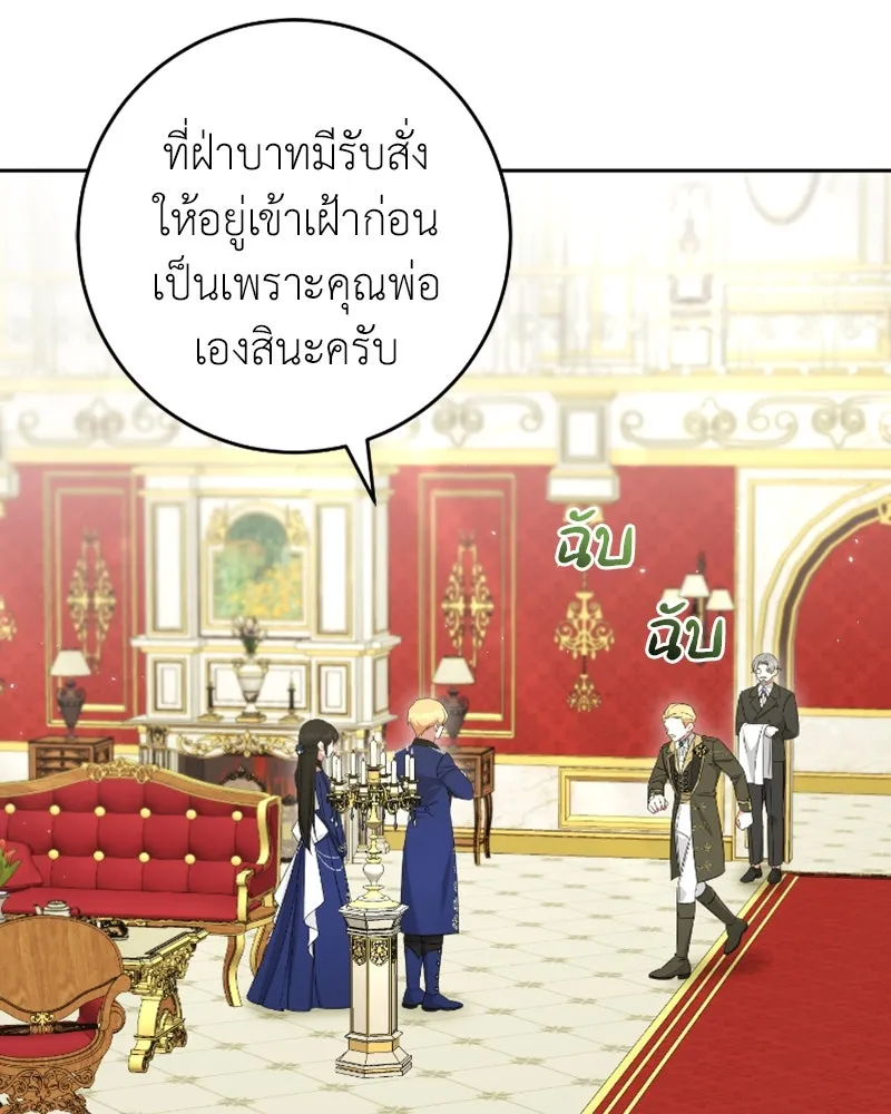 ภารกิจไล่ตามลุค บีเชล ตอนที่ 50 รูปที่ 4