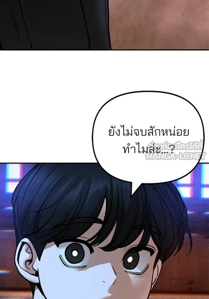 เลวฟาดเลว ตอนที่ 175 รูปที่ 16