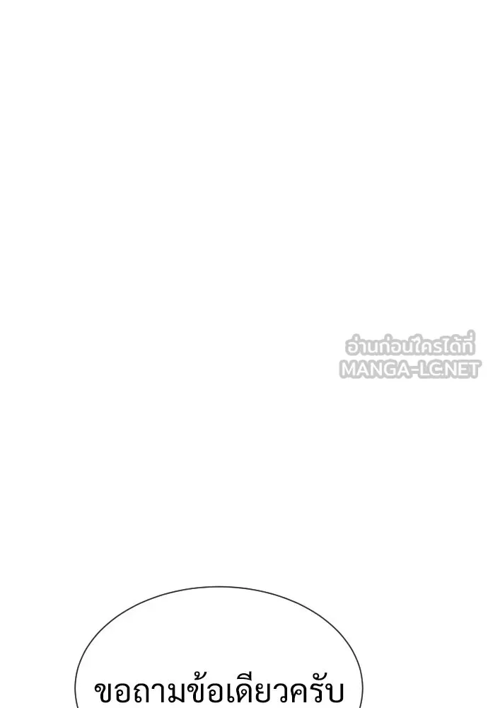 นักฆ่าย้อนวัย ตอนที่ 24 รูปที่ 45