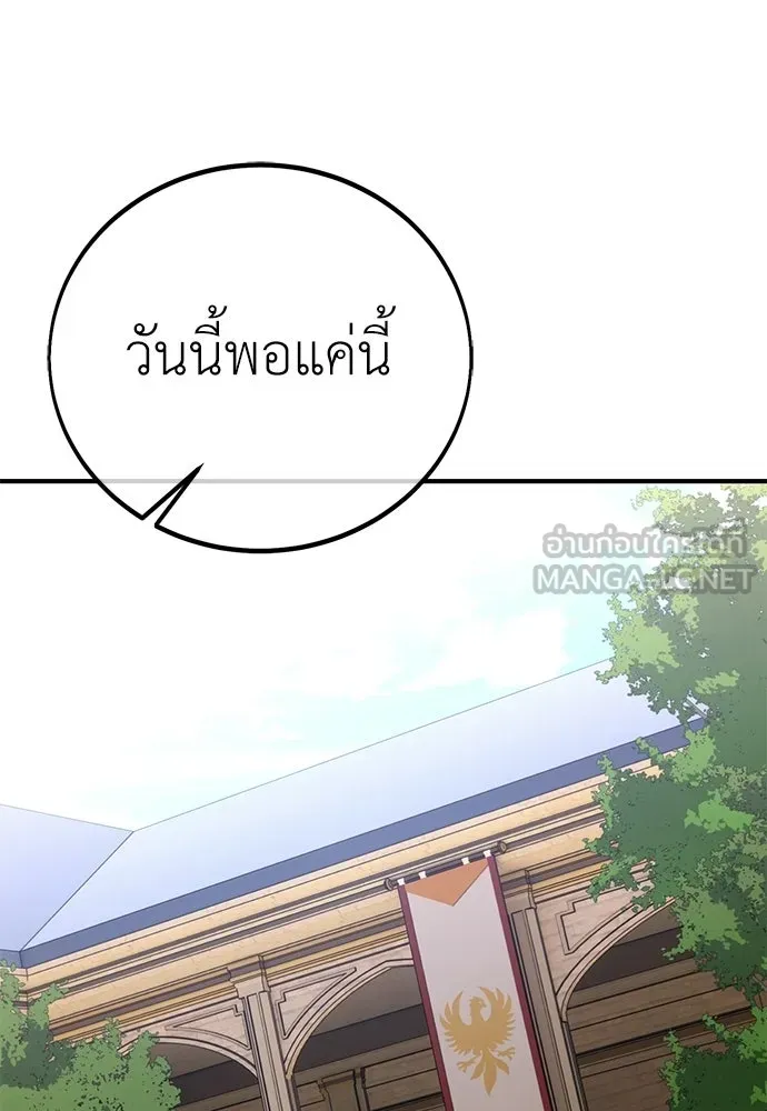 ไอ้เพลเยอร์นั่น ฉันฆ่ามันเอง ตอนที่ 106 รูปที่ 123