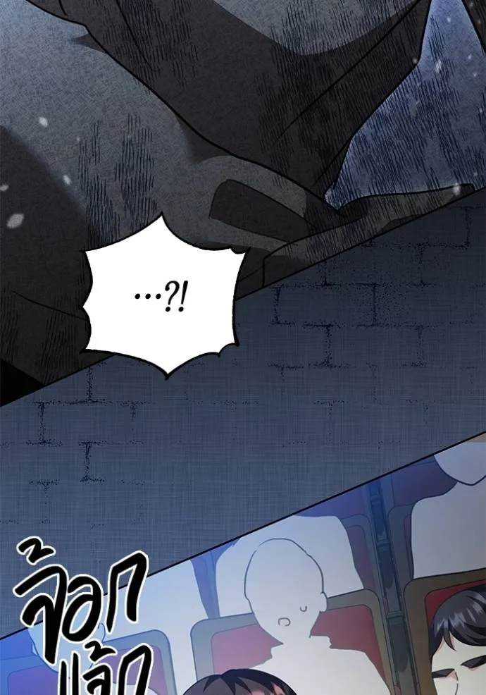 ออร่าดาราอัจฉริยะ ตอนที่ 31 รูปที่ 49