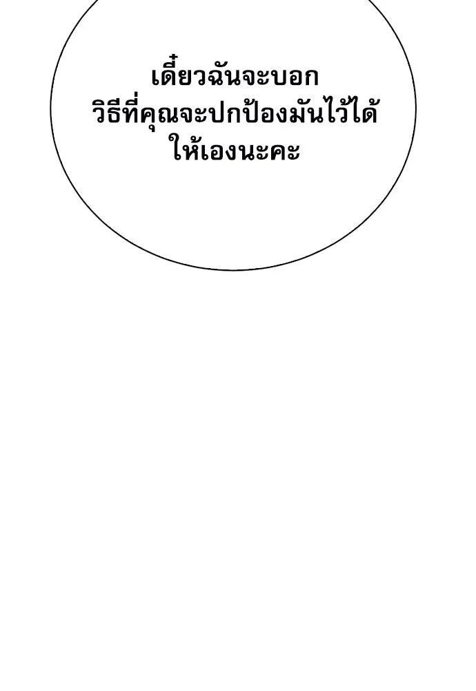 ดรูอิดแห่งสถานีโซล ตอนที่ 154 รูปที่ 182