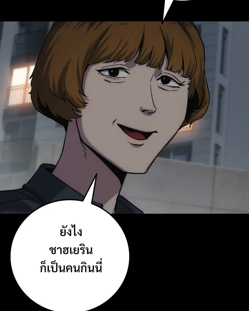 บอกมาค่าตัวเท่าไหร่ ตอนที่ 14 รูปที่ 104
