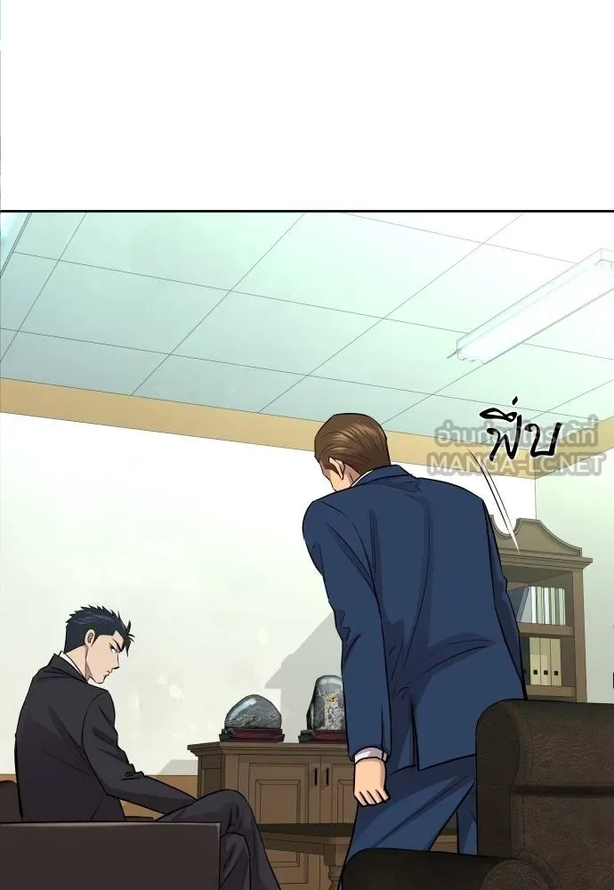หลานอัจฉริยะ ตอนที่ 18 รูปที่ 34