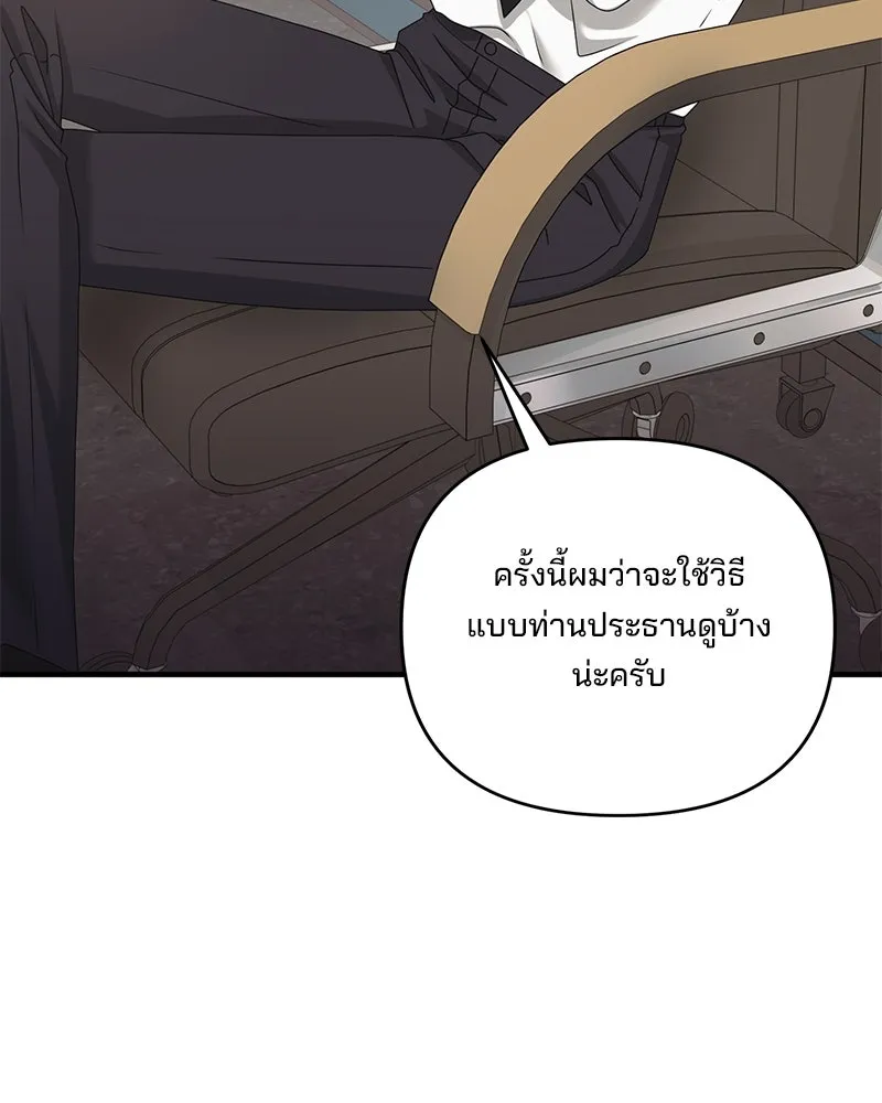 สามีที่ไม่ได้ขอ ตอนที่ 50 รูปที่ 137