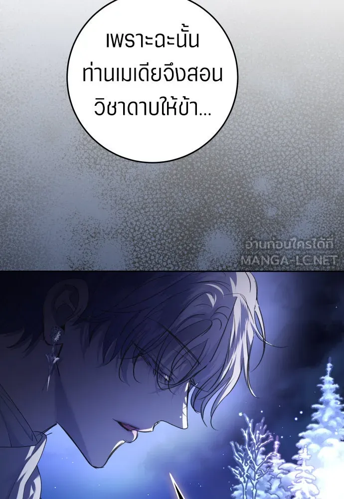 ชิงชีวิตพลิกลิขิตชะตา ตอนที่ 237. การต่อสู้ในรอบ 3194 วัน(2) รูปที่ 87