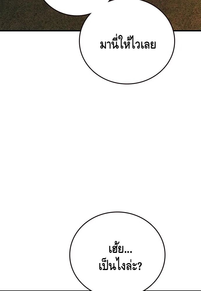 King Game ตอนที่ 55 ไม่ใช่ข่าวลือเหรอ รูปที่ 67