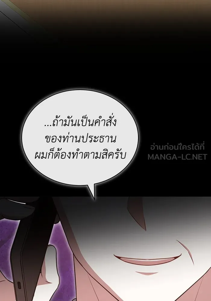 ละลายรักให้ล้นใจ ตอนที่ 58 รูปที่ 117