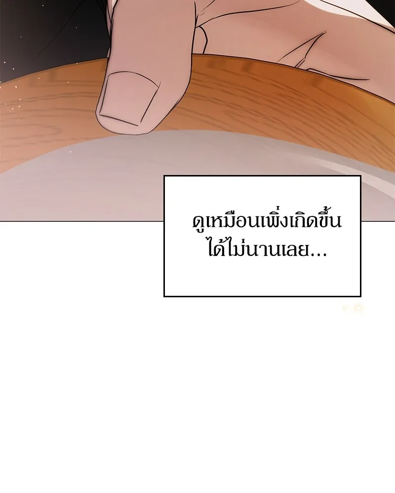 กำราบรักร้ายนายจอมพยศ ตอนที่ 17 รูปที่ 112