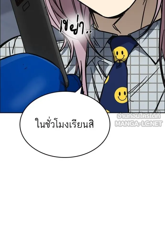 Study Group ตอนที่ 245 รูปที่ 132