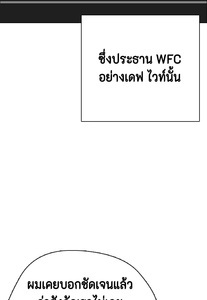 หมาหัวเน่าเก๋าเกินไป ตอนที่ 72 รูปที่ 158