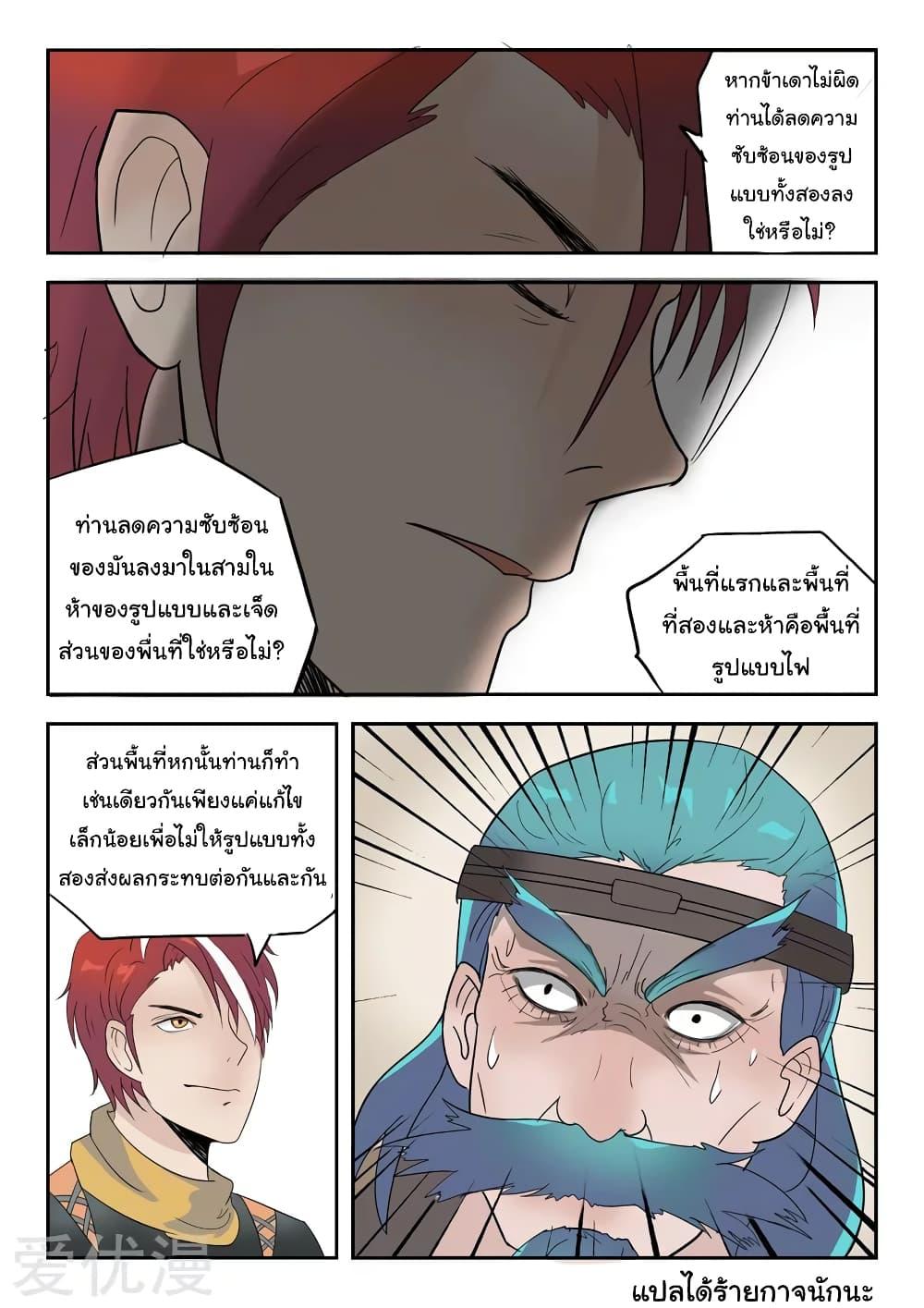 Manga-lc-com อ่านมังงะ อ่านการ์ตูน ออนไลน์ ฟรี Martial Master ตอนที่ 1 2 3 4 5 6 7 8 9 10 11 12 13 14 ฟรี ไม่มีโฆษณา Manga-lc - อ่าน มังงะ อ่าน การ์ตูน ออนไลน์ อ่านมังงะ ฟรี
