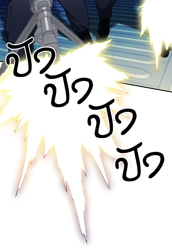 ดรูอิดแห่งสถานีโซล ตอนที่ 139 รูปที่ 173