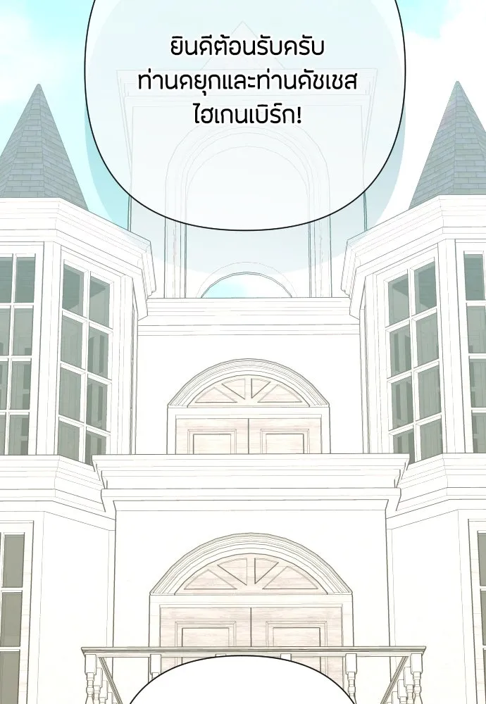 แด่ใจที่ไร้รัก ตอนที่ 53 รูปที่ 10